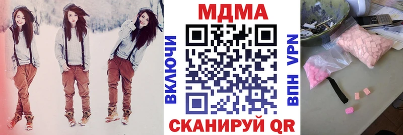 МДМА кристаллы как найти наркотики Элиста