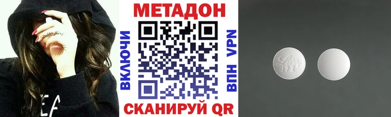 МЕТАДОН мёд  Элиста 