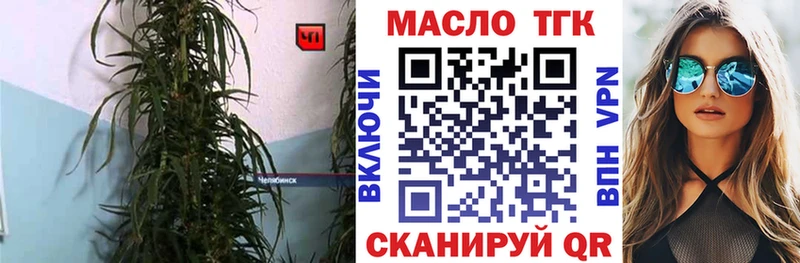 ТГК гашишное масло  Элиста 